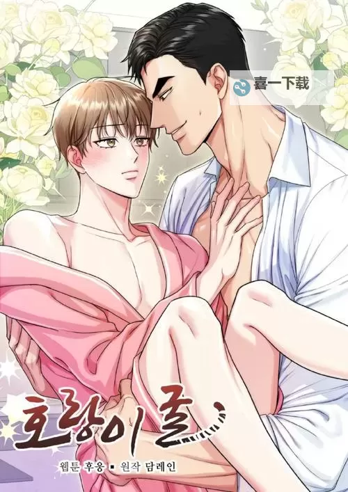 只想和你睡1v1h月半喵:午夜的私语与温柔梦境图1