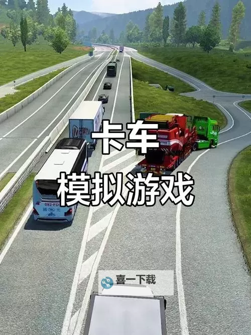 中国卡车模拟秘籍：掌握技巧提升驾驶体验图1