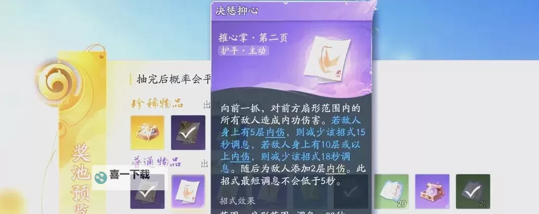 丐帮经脉推荐图详解：提升修为的关键指南图1