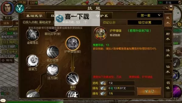 《全面解析:原始征途召唤后期技能提升指南》图1