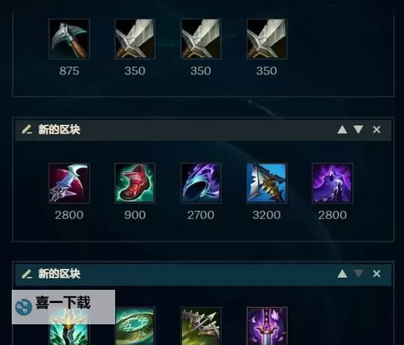 2022年凯隐最强出装攻略：打造无限杀戮的终极战士图2