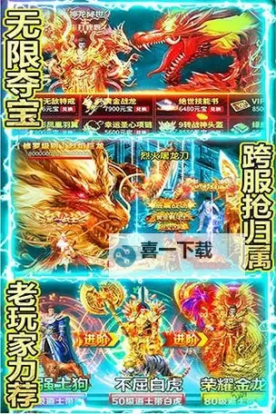 绝世神功哪个平台折扣最低？最新优惠攻略一览图1