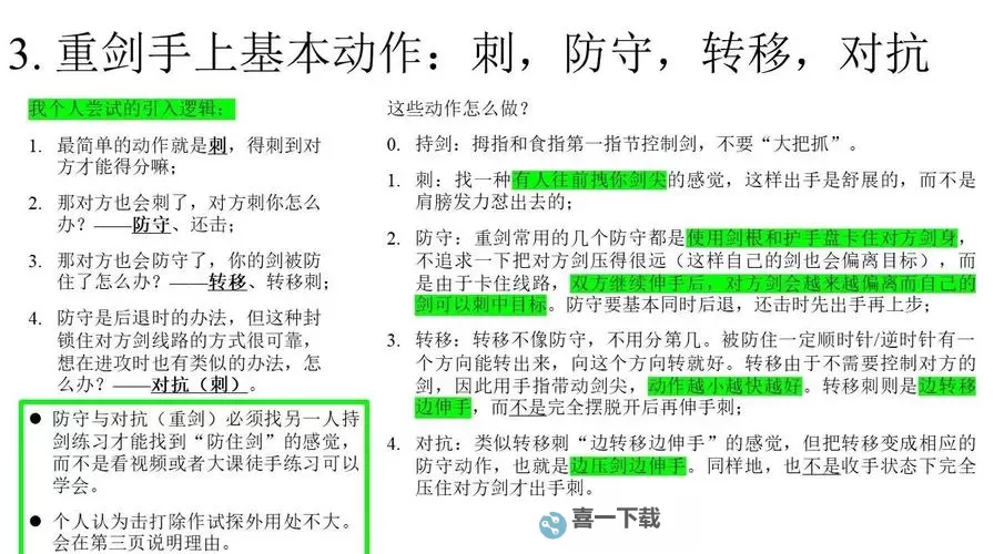 掌握绝技：黑暗之刃训练教程全面指南图1