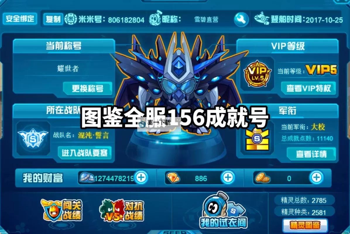 2023年最新赛尔号账号密码大全2023全收录解析图1