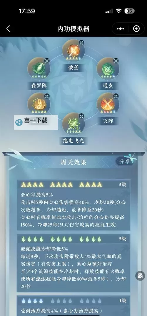 问道平民玩家水跟木怎么选：新手必看攻略指南图1