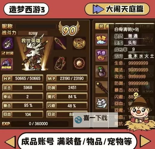 造梦西游3为什么我没有年兽副本:原因分析与解决方案图1