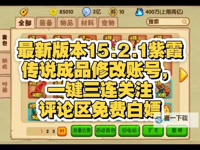 最新全攻略：如何使用造梦西游3礼包兑换码获取丰富奖励图1