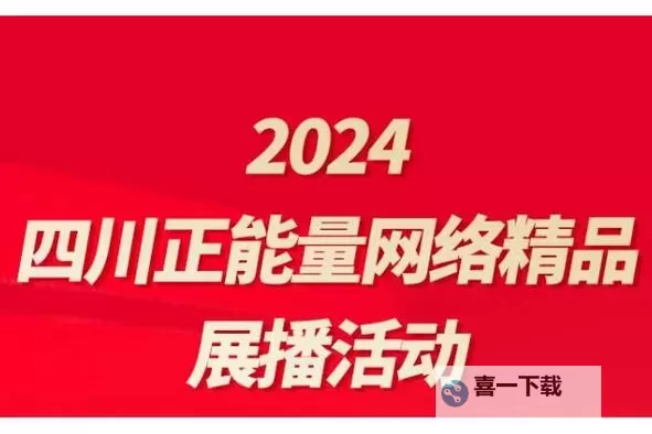 探索正能量网站免费wzzz：传递积极力量的优质平台图1