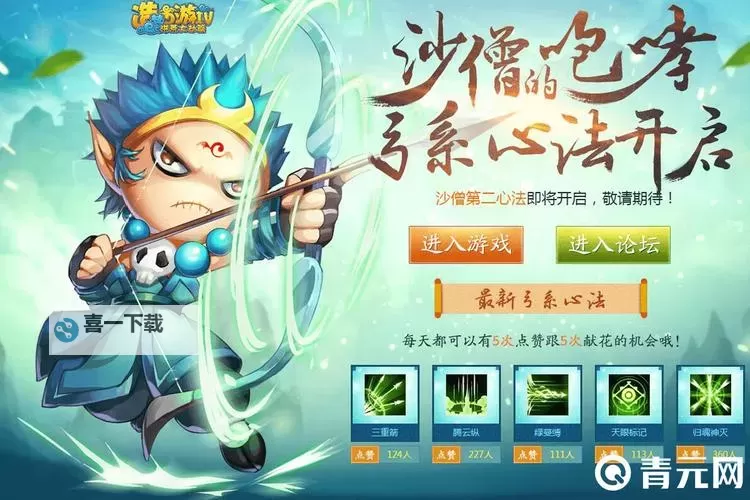 造梦西游3沙僧最强配招2021:全面解析最佳组合策略图2