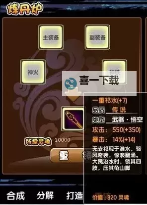 最新实用攻略：造梦西游3安卓手机版修改器全面破解指南图2