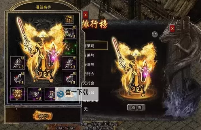 探索传奇185版本火龙装备的全方位升级与实用指南图1