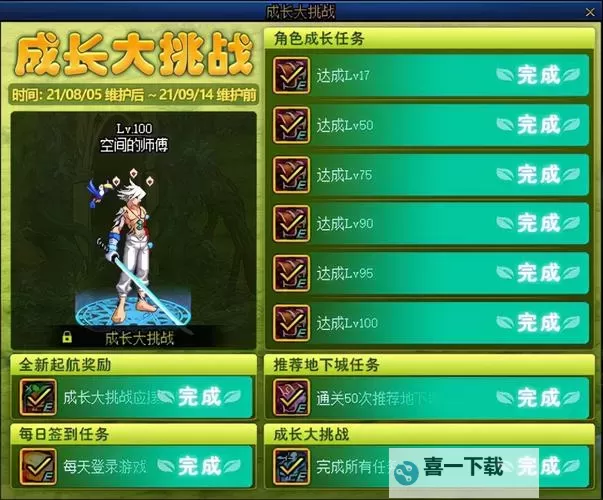 了解锻造加8的难度：提升装备的挑战与技巧分析图1