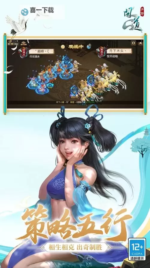 手机问道奇宝斋交易平台:轻松畅玩奇宝交易新体验图2