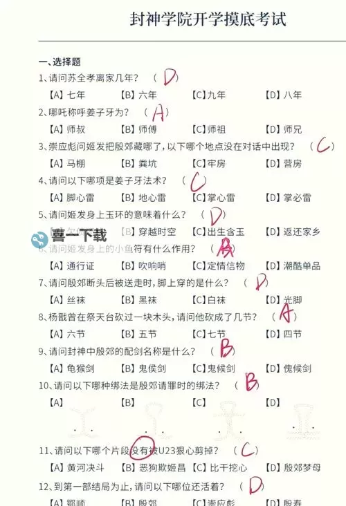 问道手游百度攻略大全:全面解析游戏秘籍与最新资讯图2
