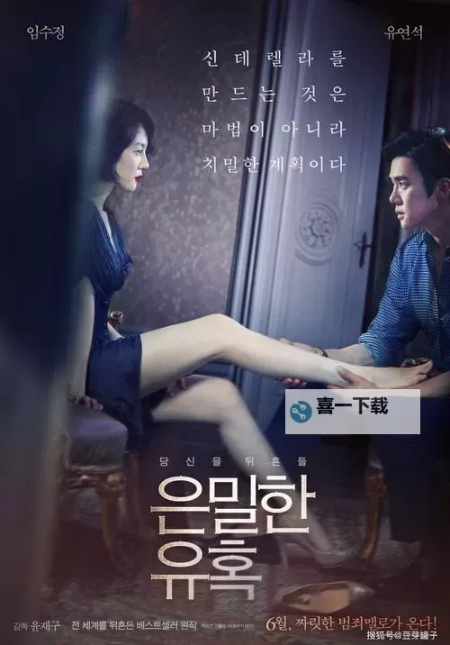 探索署假的诱惑电影：揭开虚假假期背后的故事图1