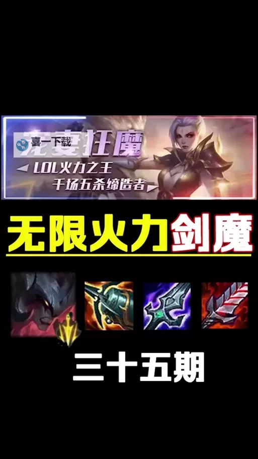 2023剑魔无限火力一刀流出装攻略：终极战斗最佳搭配方案图1