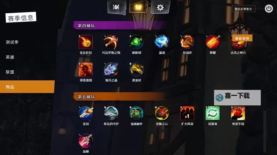 刀塔霸业一月阵容推荐：最佳阵容搭配指南图1