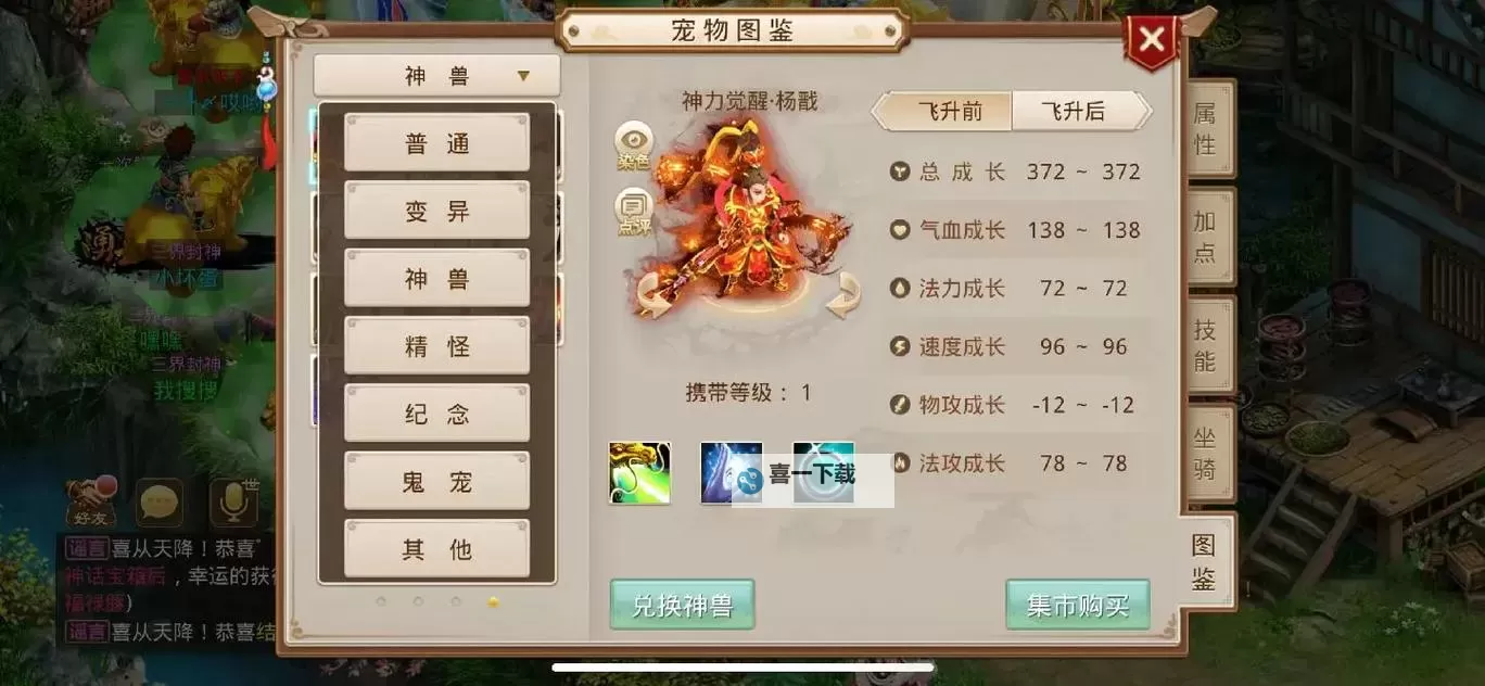 问道鬼宠都有哪些：详细介绍与宠养指南图1