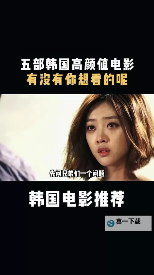 最新高清视频推荐:最近免费观看韩国电影大全视频完整收录图1