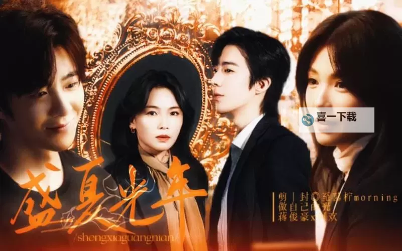 与美男群居的日子：青春的狂欢与青春的煎熬图1