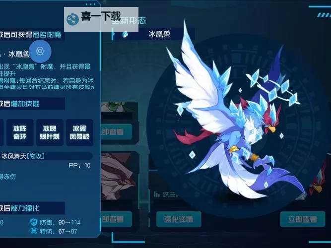 赛尔号手游上古炎兽怎么进化攻略详解图1