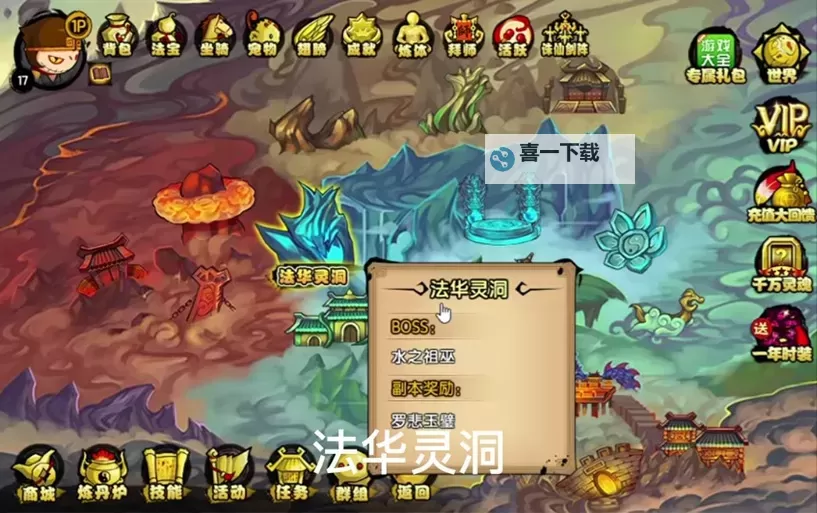 造梦西游三二级技能书在哪获取攻略揭秘图2