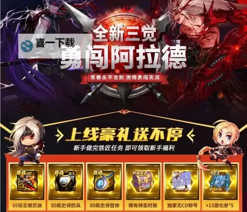 阿拉德之怒哪个职业PK最强：最全面的职业战力分析图1