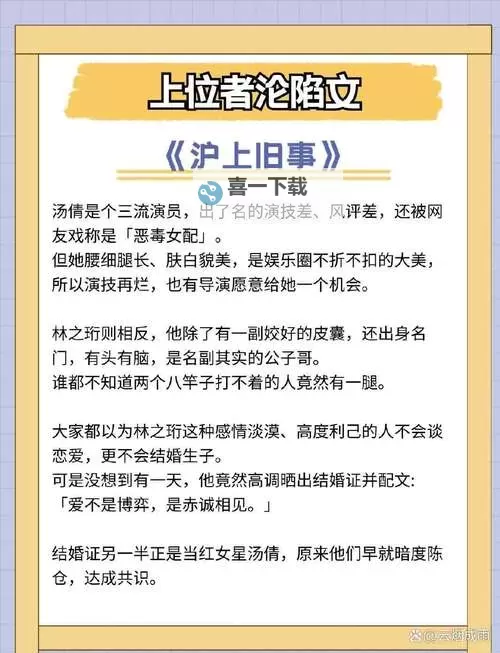 她在丈夫面前被耍了百度云盘资源：背后隐藏的隐情与教训图1