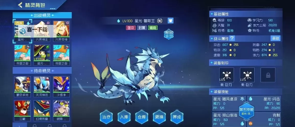 赛尔号Boss大全在哪里？全面攻略指南图1