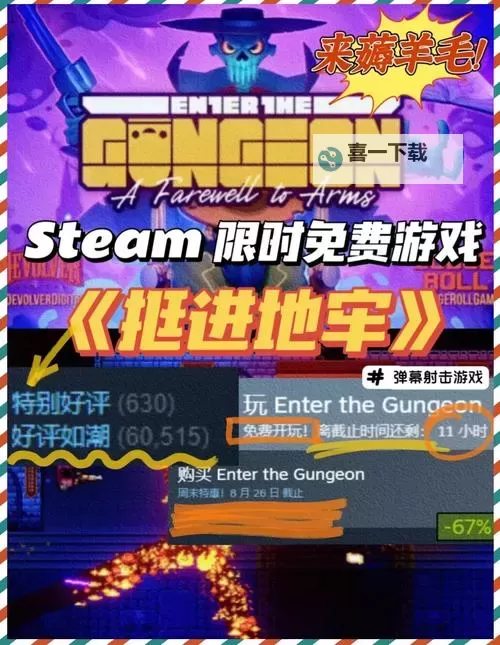 挺进地牢有什么技巧：探索深层秘笈指南图1