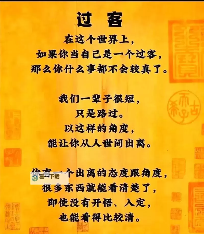 入定的人不是一般人：深入灵魂的修行之路图1