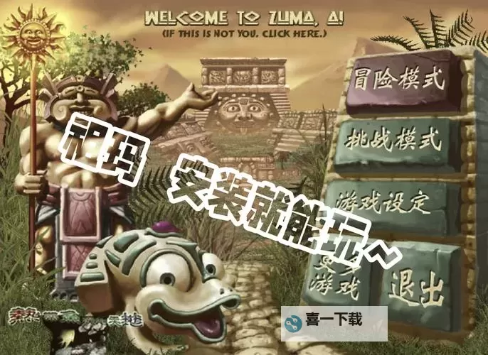 传奇霸主祖玛阁端游：经典再现，激情重燃图1