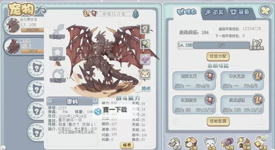 冥赤龙炼金术怎么开启:详细攻略与技巧指南图1