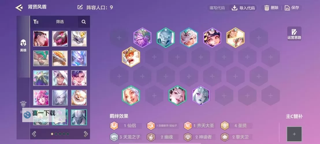 刀塔传奇姜梦全新策略解析：最佳阵容推荐与玩法技巧图1