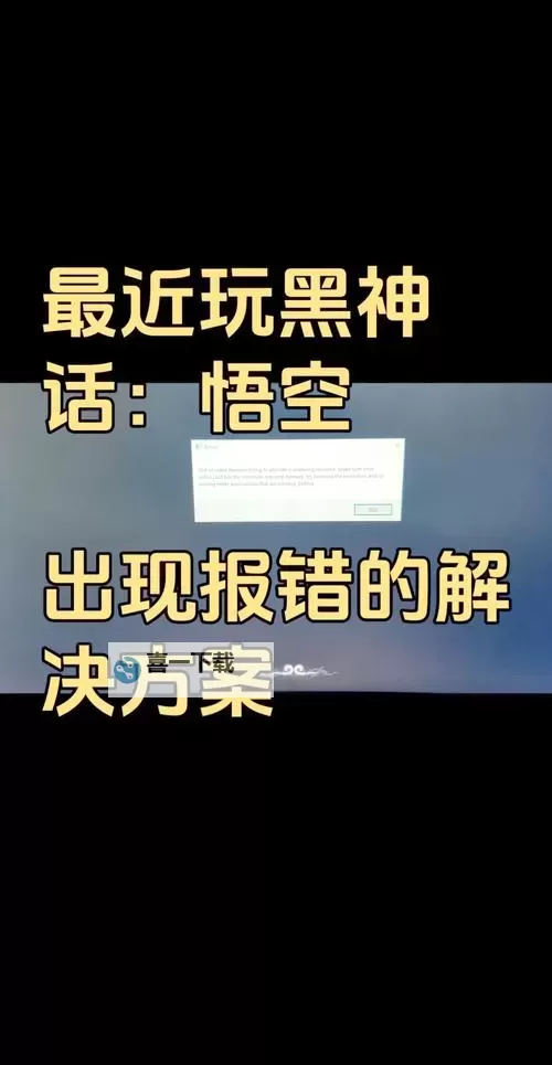 解决方案：手游NBA2K14打开闪退问题详解图1