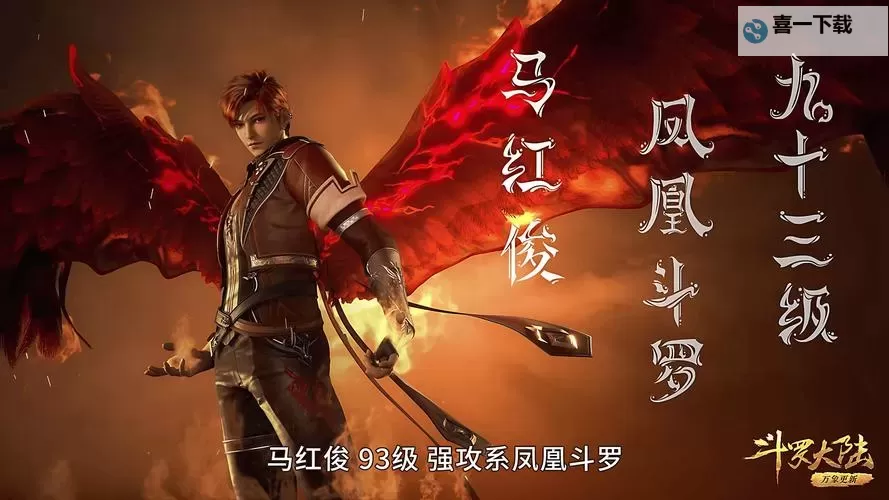 斗罗之我的武魂是原子：开启元素奇迹的冒险旅程图1