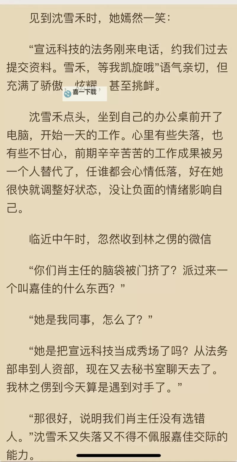 御宅屋自由小说全文阅读网：探索最新精彩小说尽在这里图1