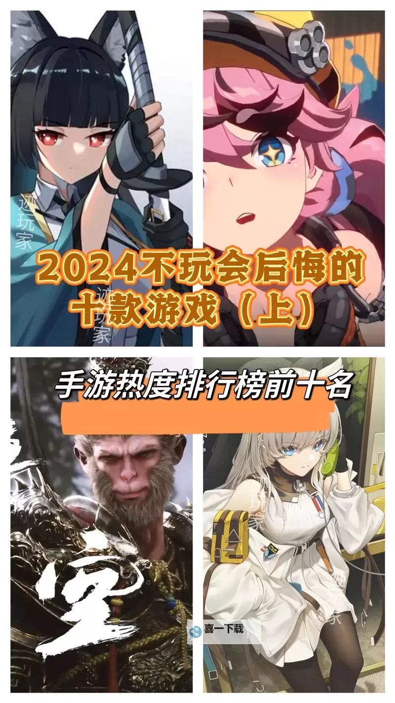 2023年最新手游排行榜：揭示年度最热游戏推荐图1