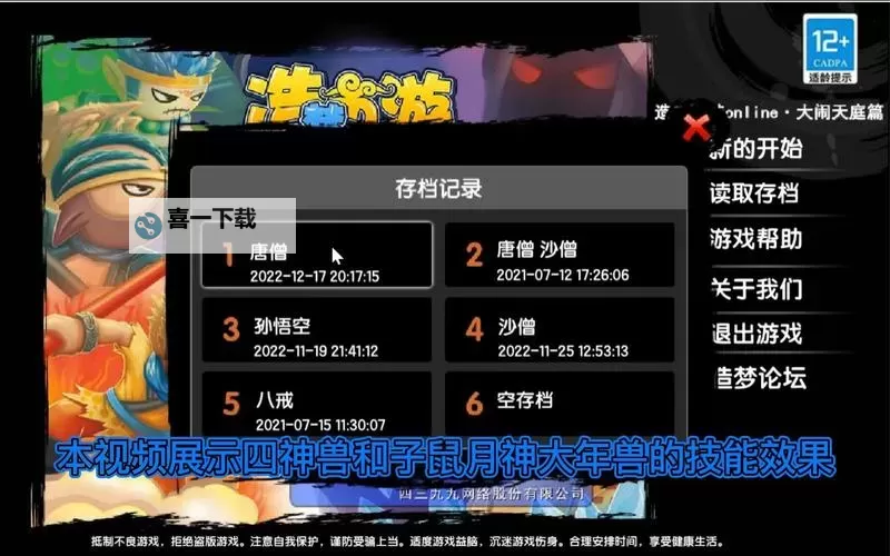 造梦西游3宠物子鼠获得方法介绍图2