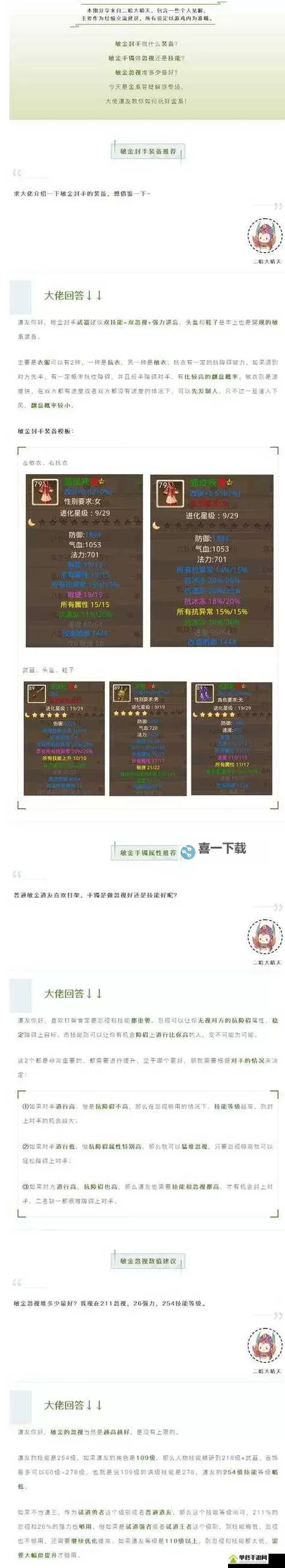 问道手游平民5开队伍推荐:零基础玩家必看攻略图1