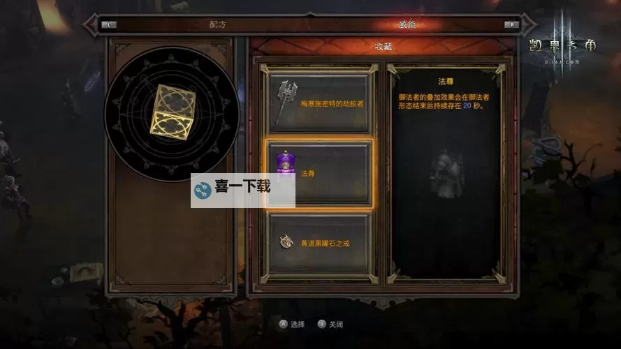 暗黑三NS新手入门攻略:零基础玩家必看指南图1