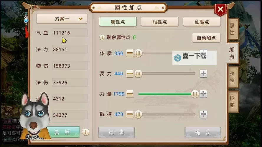 问道50级怎么加点指南:最详尽的技能加点攻略图1