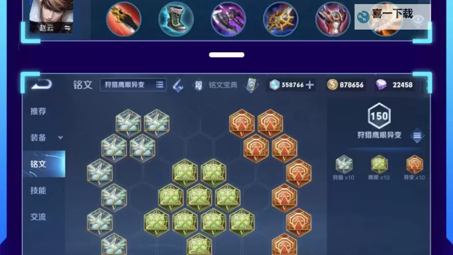 皇子打野铭文出装全攻略:最佳搭配与技巧解析图2