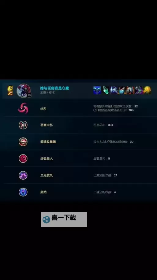 2022大虫子体型最大出装攻略详解图2