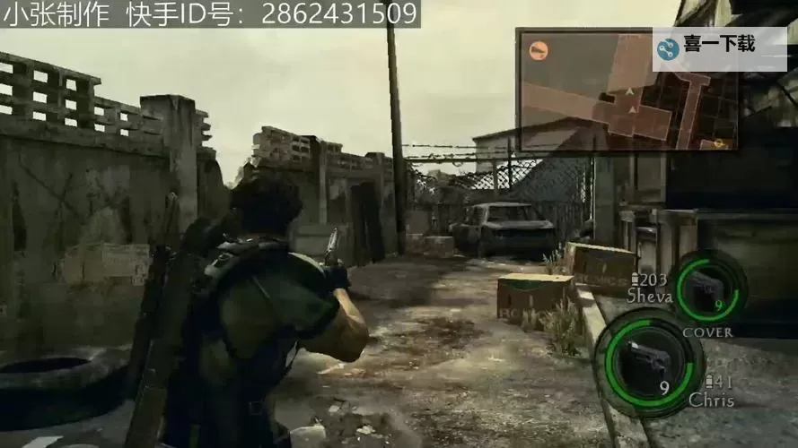 全面攻略指南：生化危机5全攻略图文详解图2