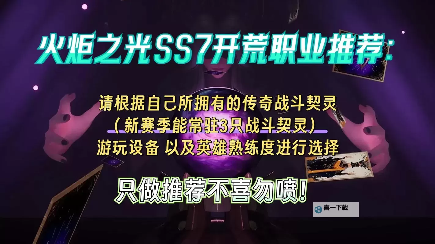 火炬之光哪个职业适合平民?平民玩家最实用的职业推荐图2