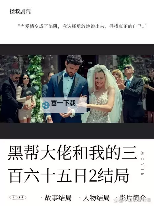 【免费在线观看】我的黑帮大佬第2季完整版高清美剧带你领略黑帮风云图1