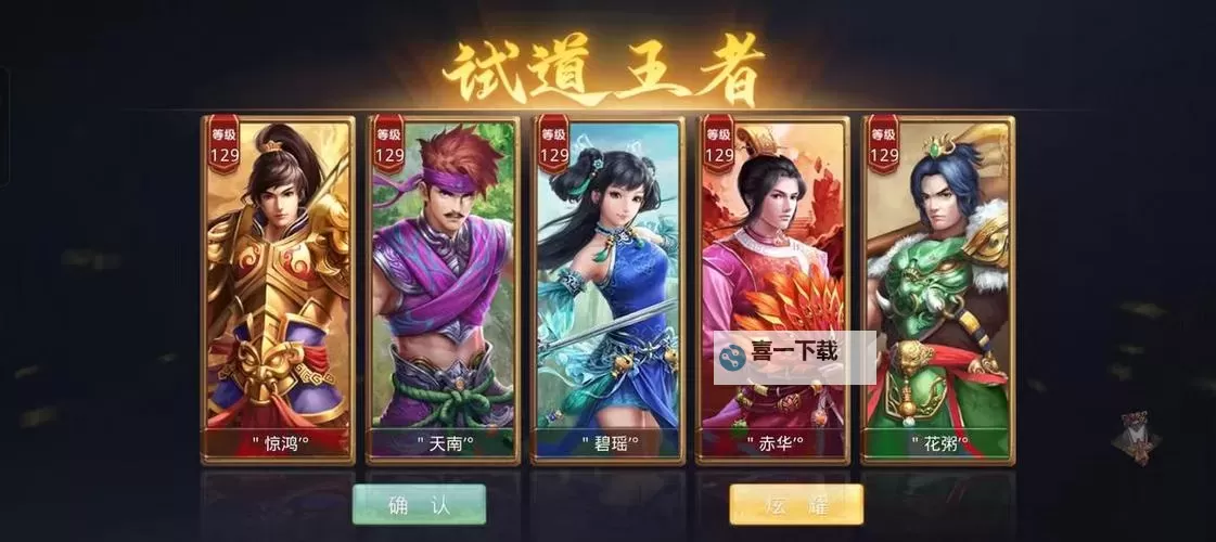 问道手游平民5开队伍推荐:零基础玩家必看攻略图2