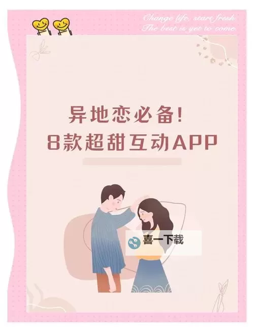 男生和女生一起相差差网站：打造欢乐互动的理想平台图1
