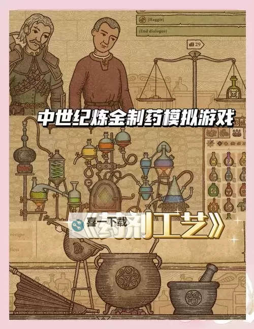 探索未来:龙脉的炼金术改创新篇章图1